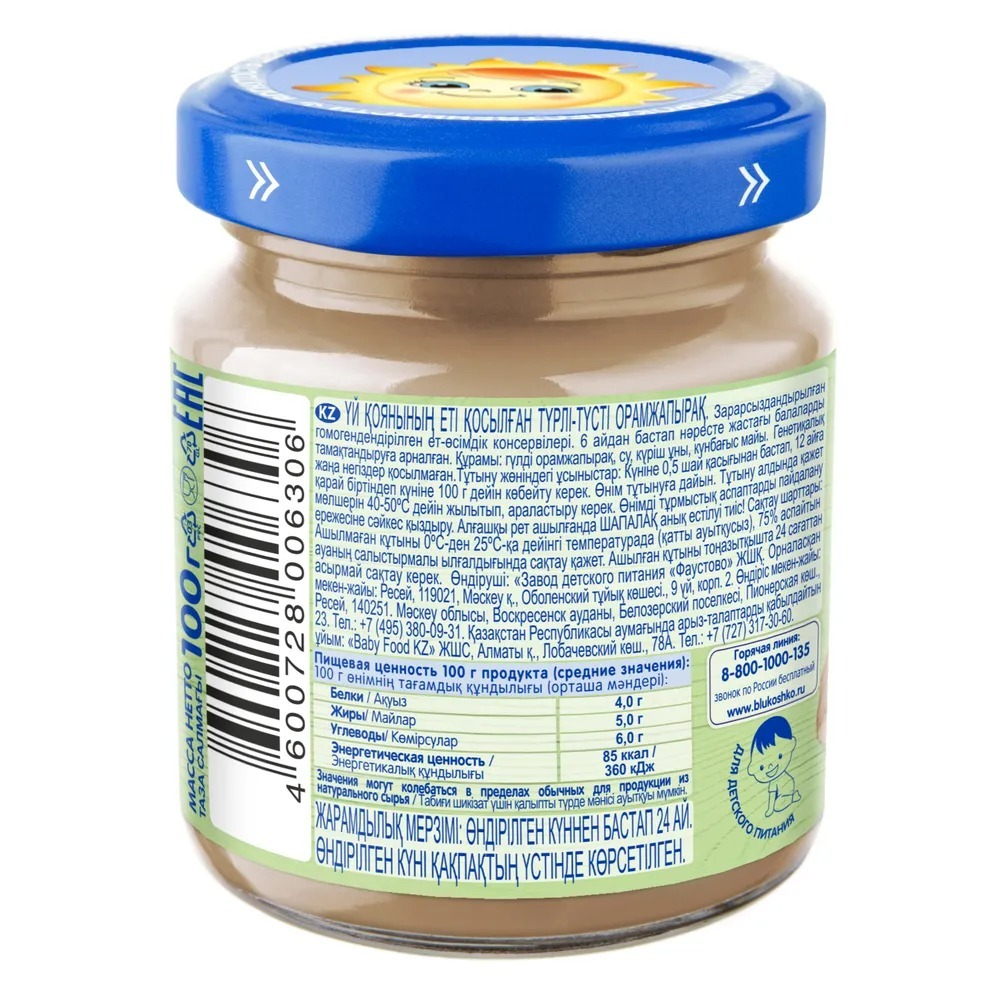 Пюре цветная капуста с кроликом 100г "Бабушкино лукошко"