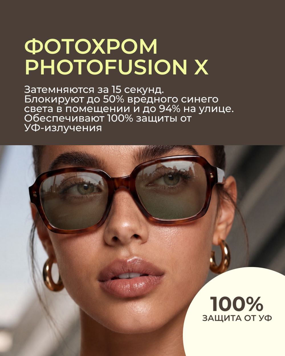 Фотохромная линза Zeiss ClearView Gold 1.5 Pioneer