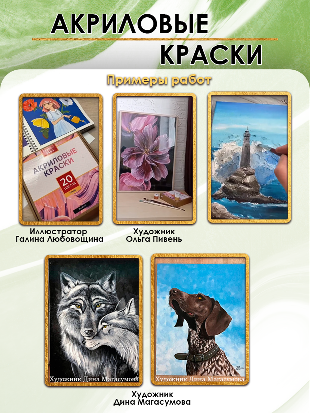 Акриловая краска металлик «Кошачий глаз»