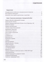 История Гатчины в бронзе и граните