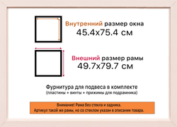 Рама 45x75 для картин и фотографий