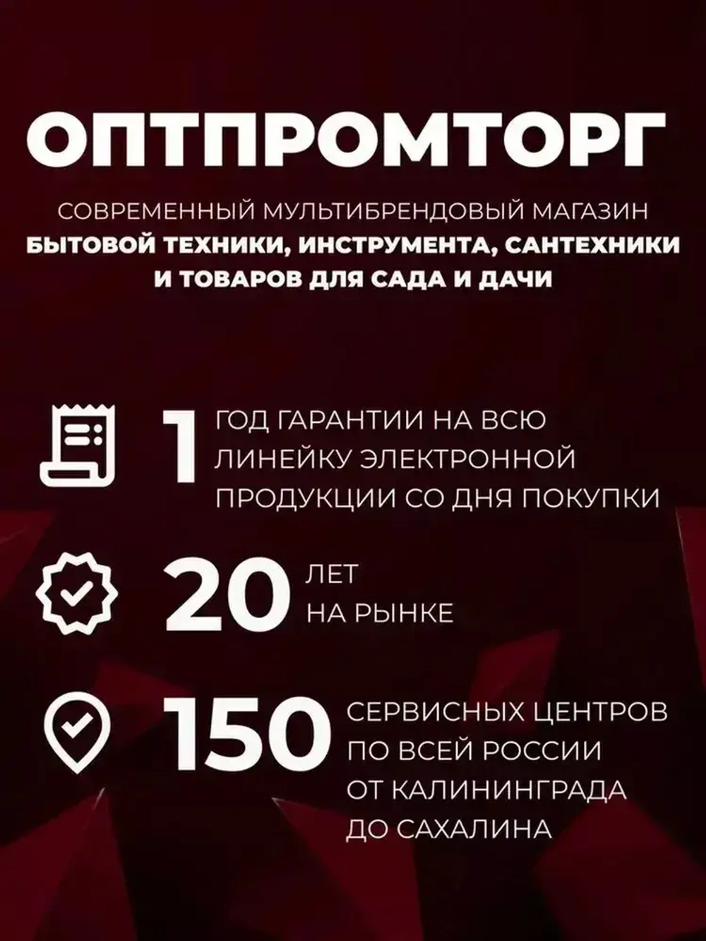 Зарядная станция ONE BATTERY "ЭНЕРГОПРОМ Home Master" ЗСТ-1