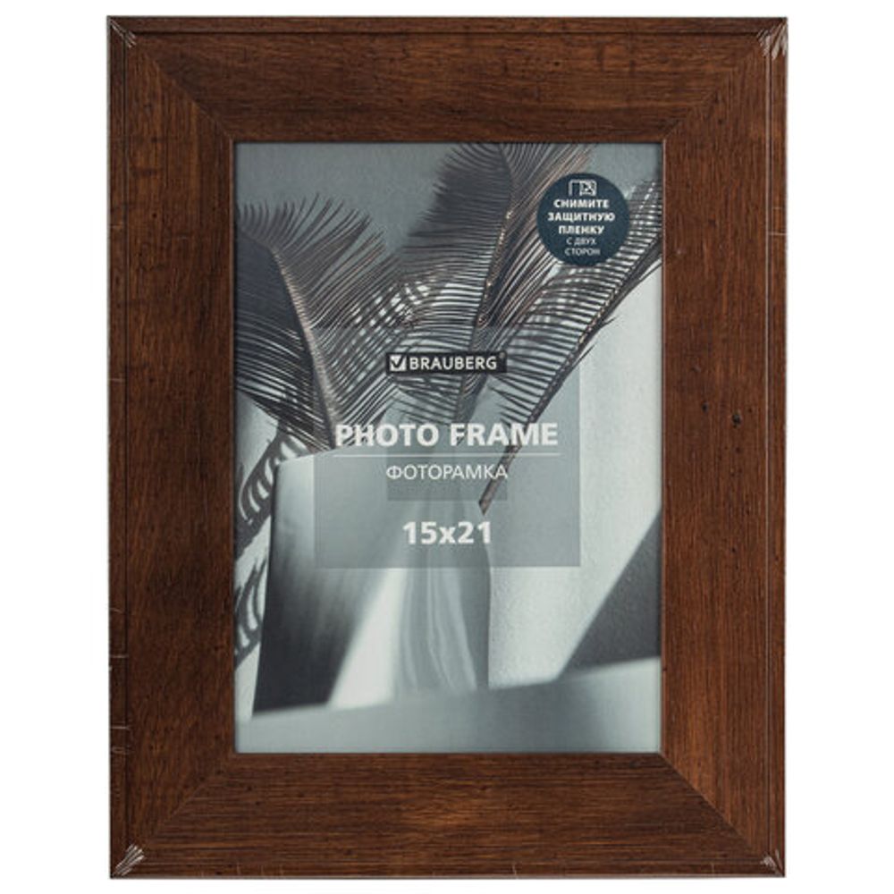 Рамка 15х21 см небьющаяся, багет 40 мм, МДФ, BRAUBERG "Cardinal", цвет красное дерево, 391252