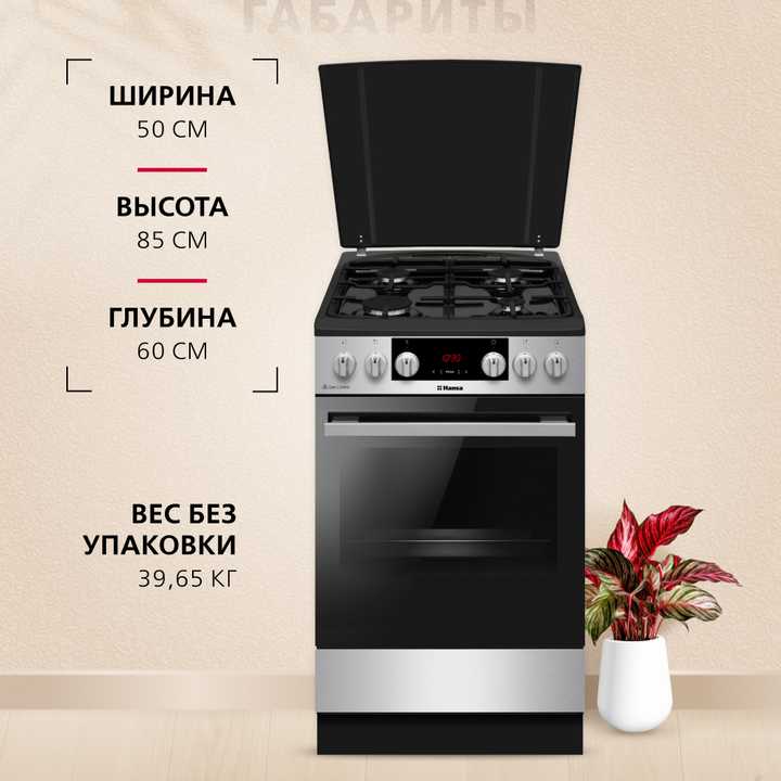 Комбинированная плита Hansa FCMX59323H