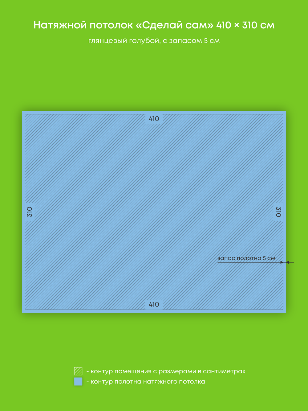 Глянцевый натяжной потолок 12.7 м2
