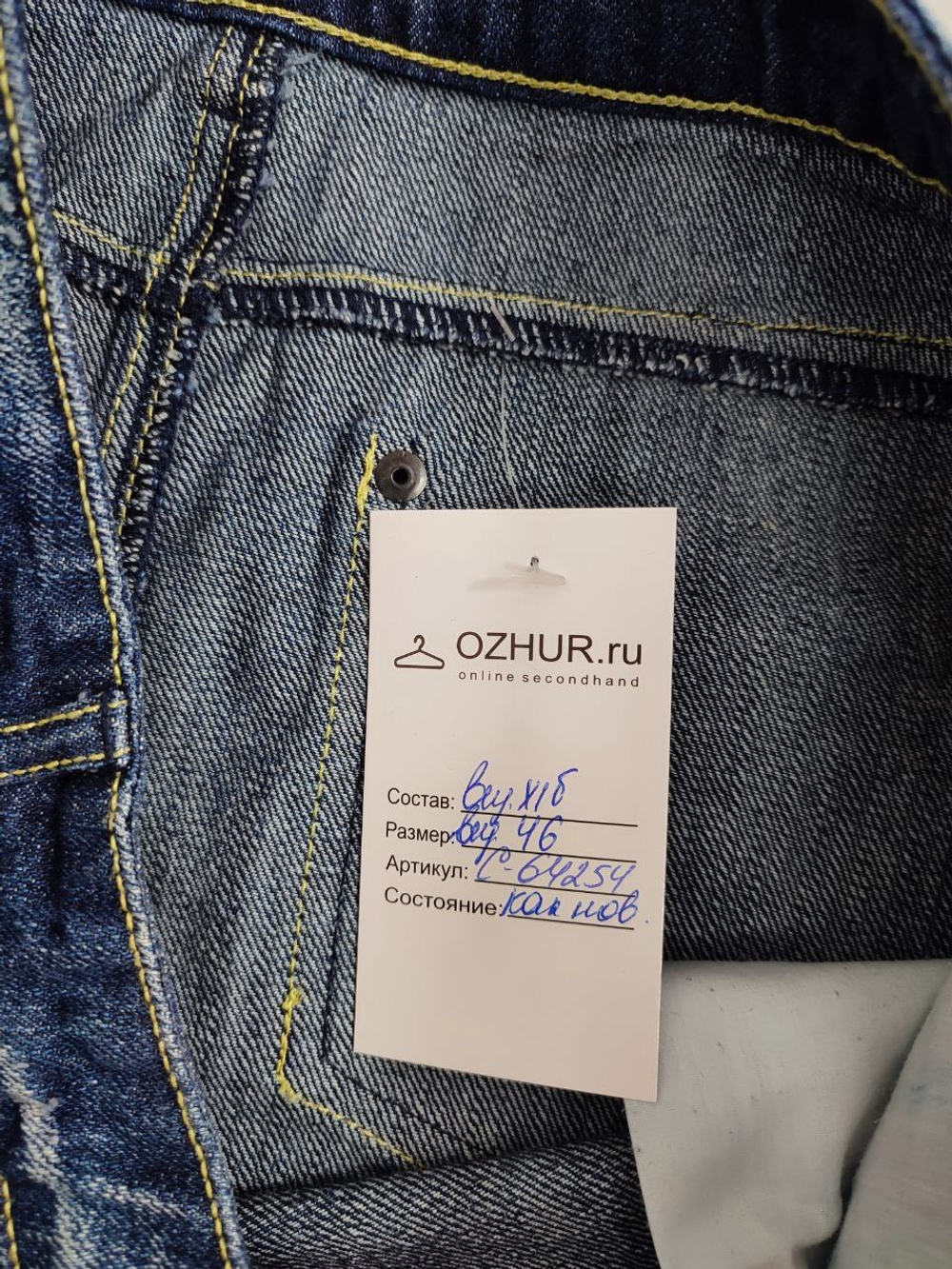 Юбка джинсовая с потертостями 46  размер