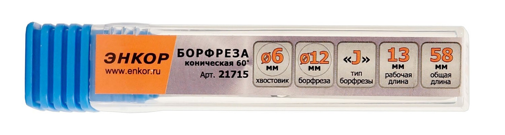 Борфреза Коническая 60 градусов "J" 6х12