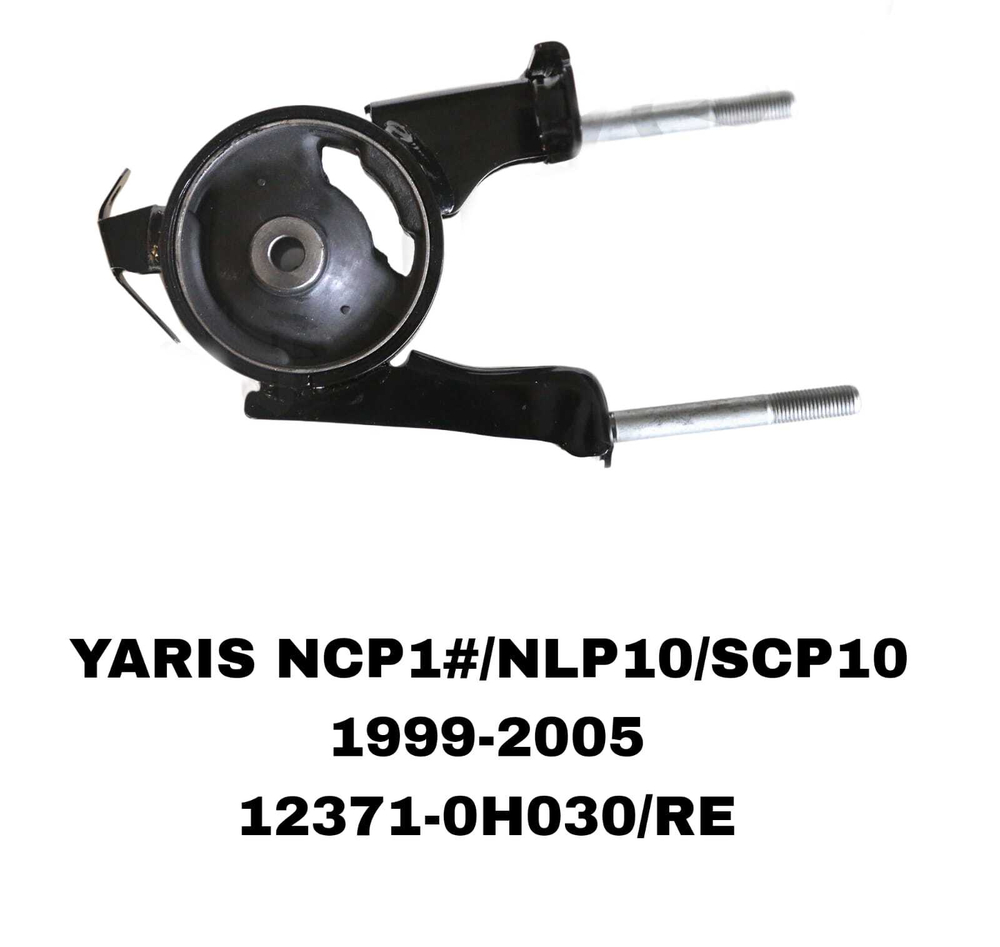 ПОДУШКИ ДВИГАТЕЛЯ YARIS NCP1#/NLP10/SCP10 99-05