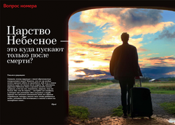 Журнал "Фома" № 9 (221) сентябрь 2021г