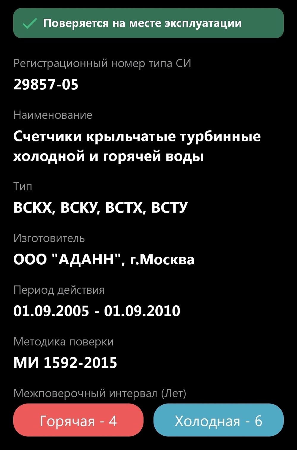 ADN ВСКХ,ВСКУ,ВСТХ,ВСТУ ()