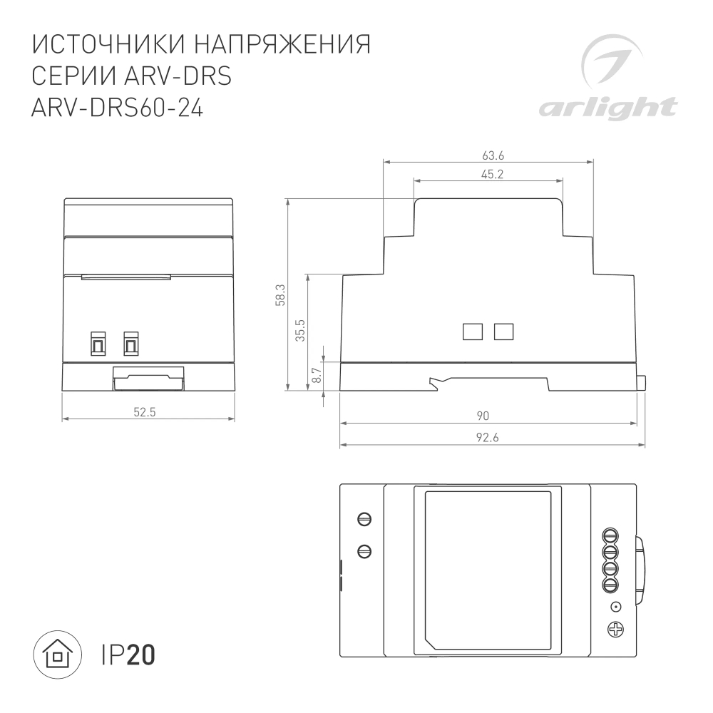 Блок питания ARV-DRS-60-24 (24V, 2.5A, 60W) (Arlight, IP20 DIN-рейка 5 лет) 059901