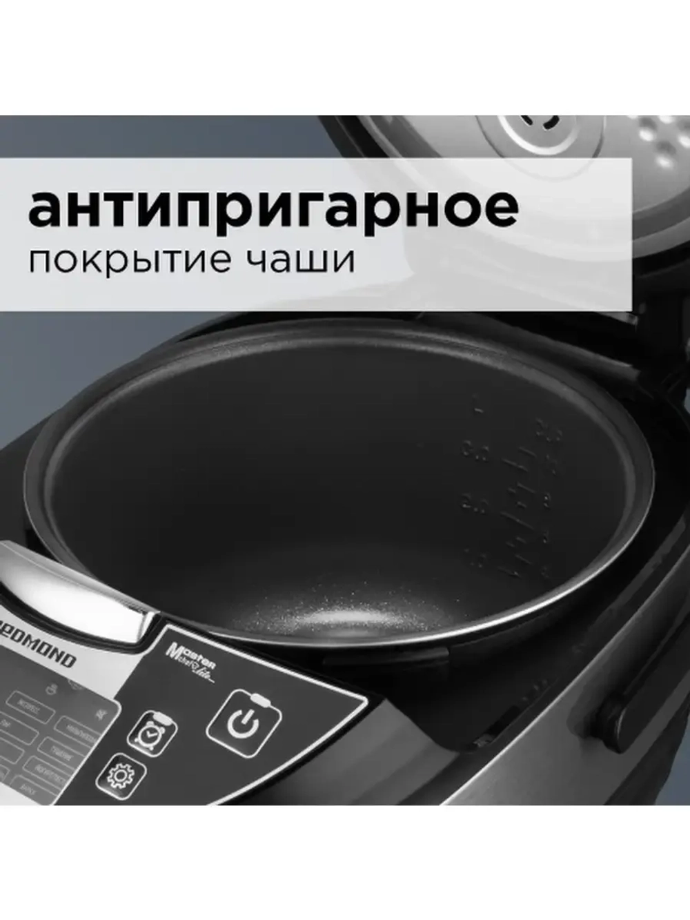 Мультиварка