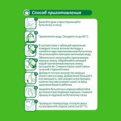 Смесь молочная Малыш 1 Истринский 350 г с 0 месяцев