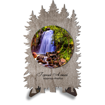 Хвойник "Водопад Корбу"