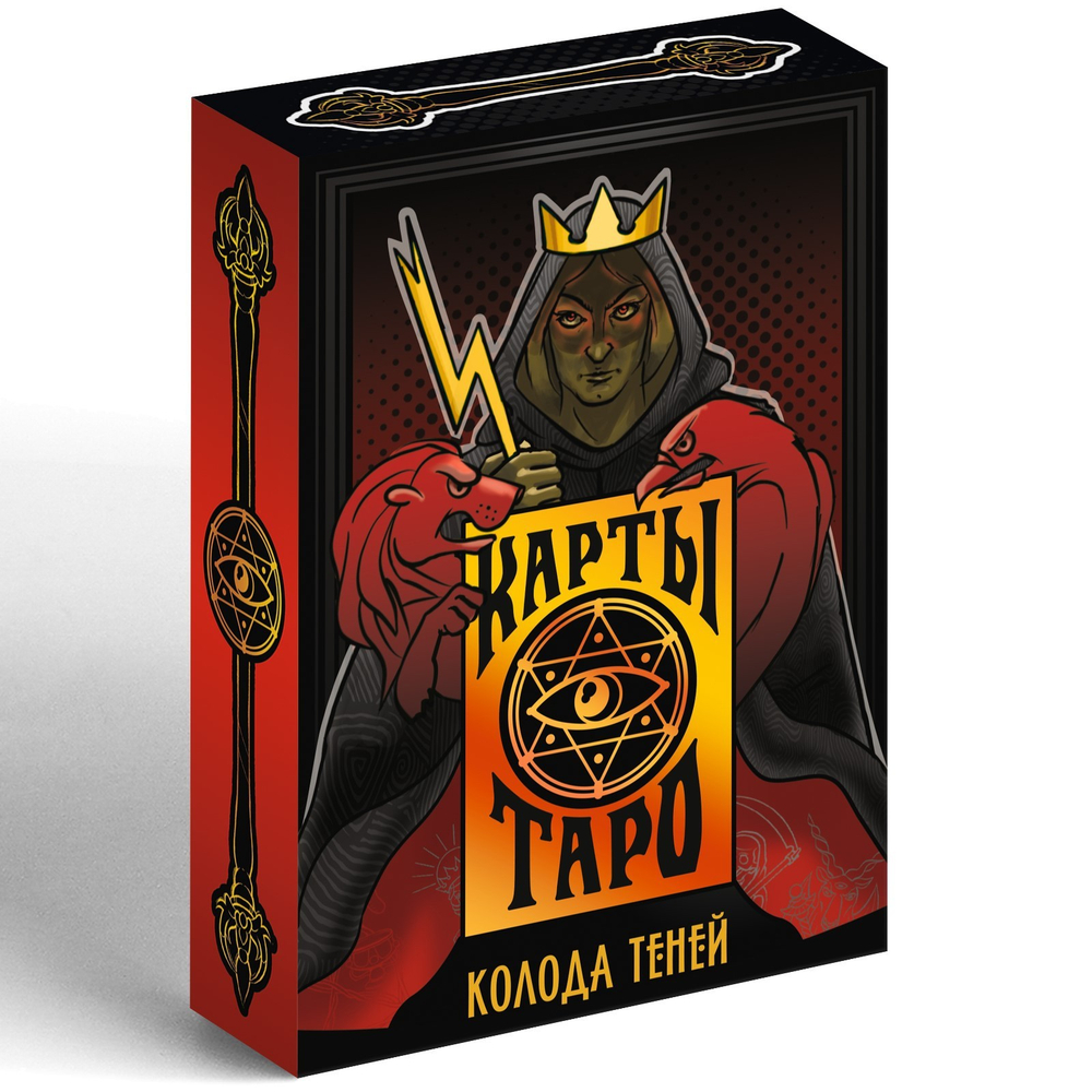 Карты Таро «Колода теней», 78 карт 16+ 4550991