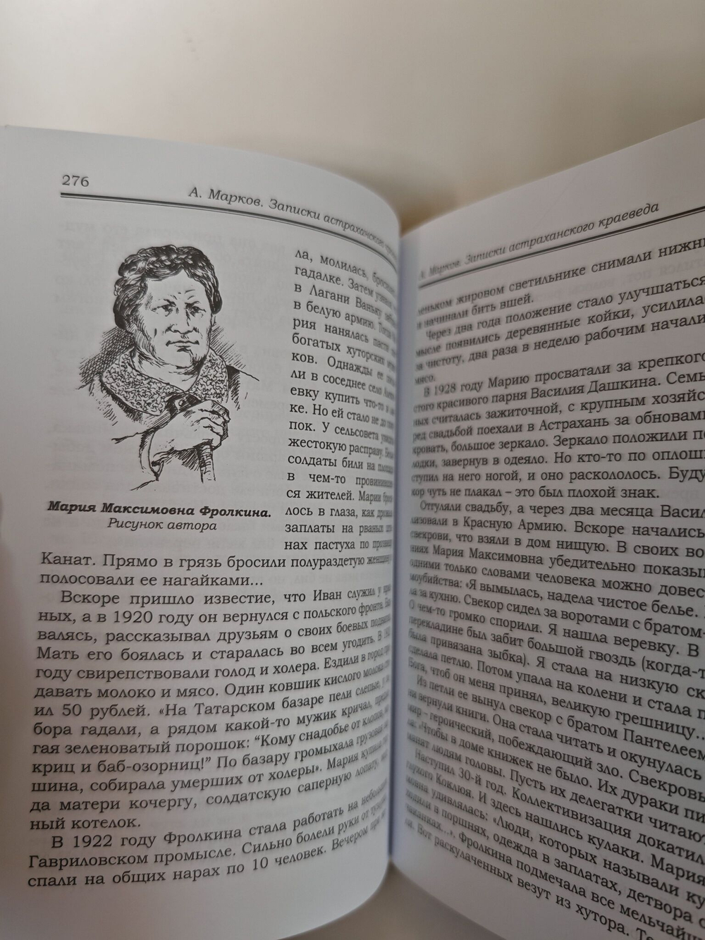 Записки астраханского краеведа. Историческое путешествие в каспийскую столицу