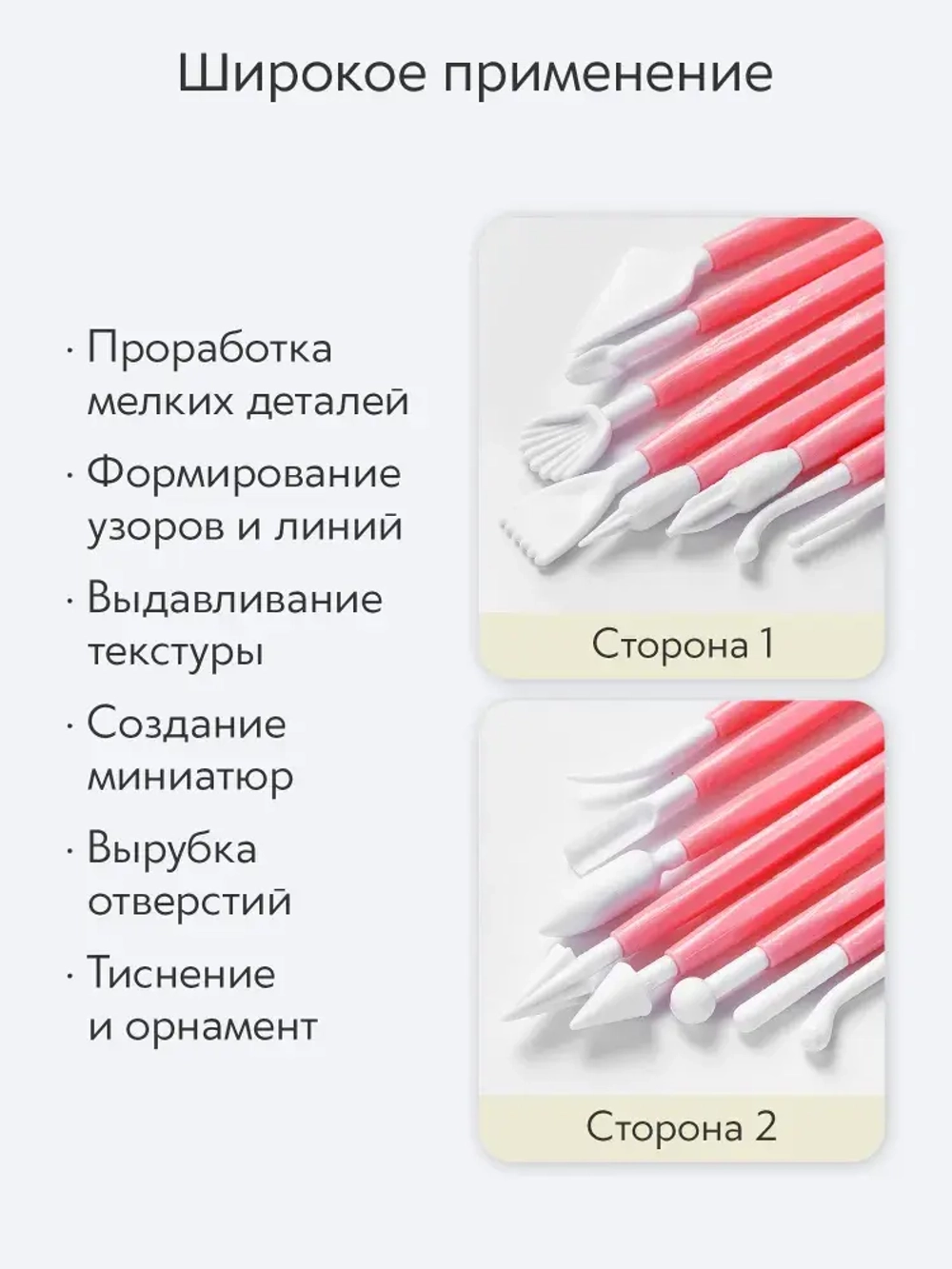 Инструменты для лепки и моделирования набор из 8 стеков для глины, пластилина и мастики, розовые