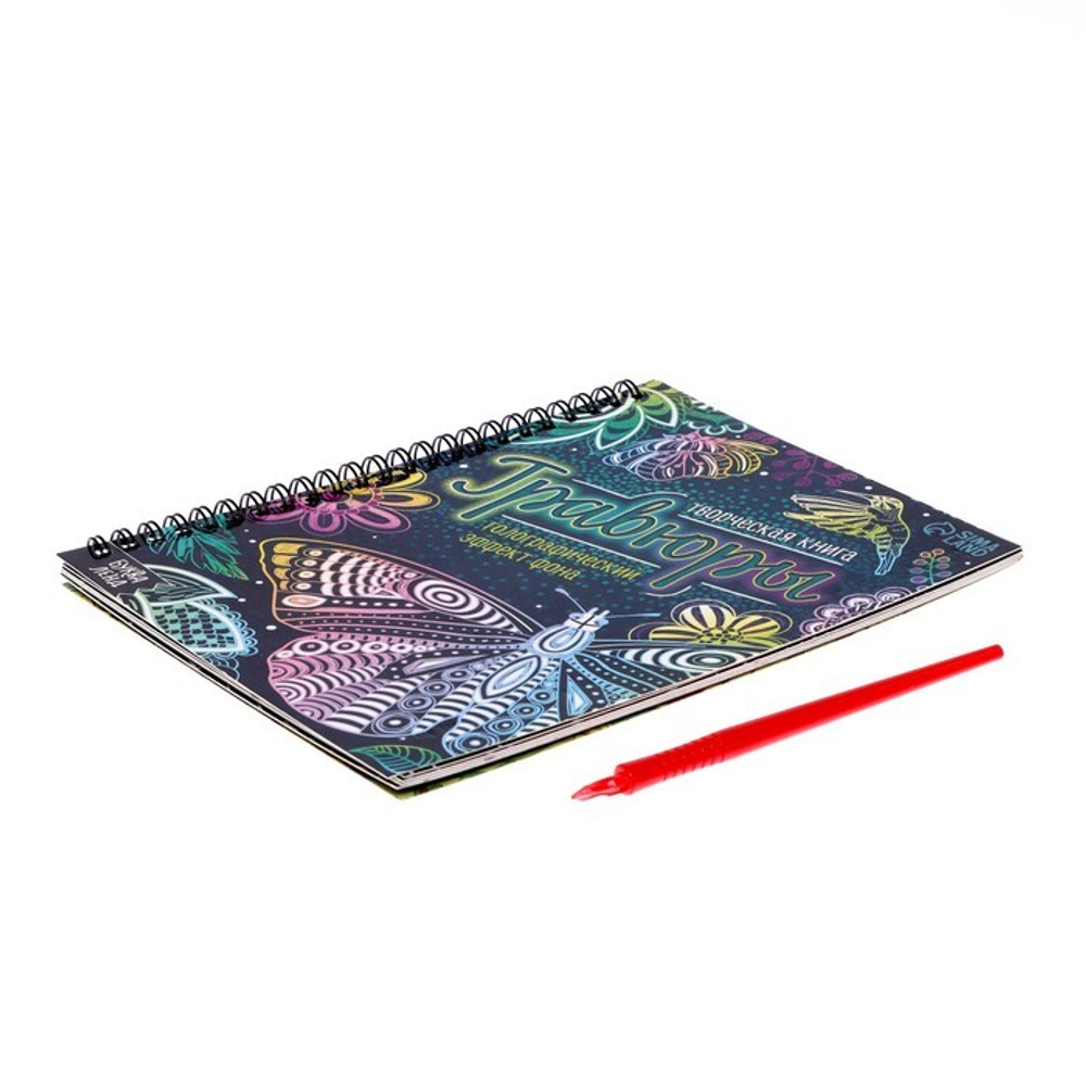 Гравюры для девочек «Красный фон с голографией», 10 гравюр со штихелем