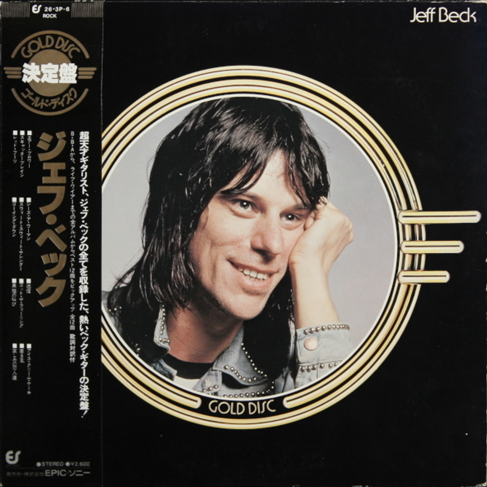 Jeff Beck / Gold Disc (LP)
