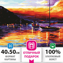 Картина по номерам 40х50 см, "Гавань на закате", на подрамнике, акриловые краски, ОСТРОВ СОКРОВИЩ