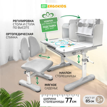 Детский стол и стул Ergokids Panda BD-28