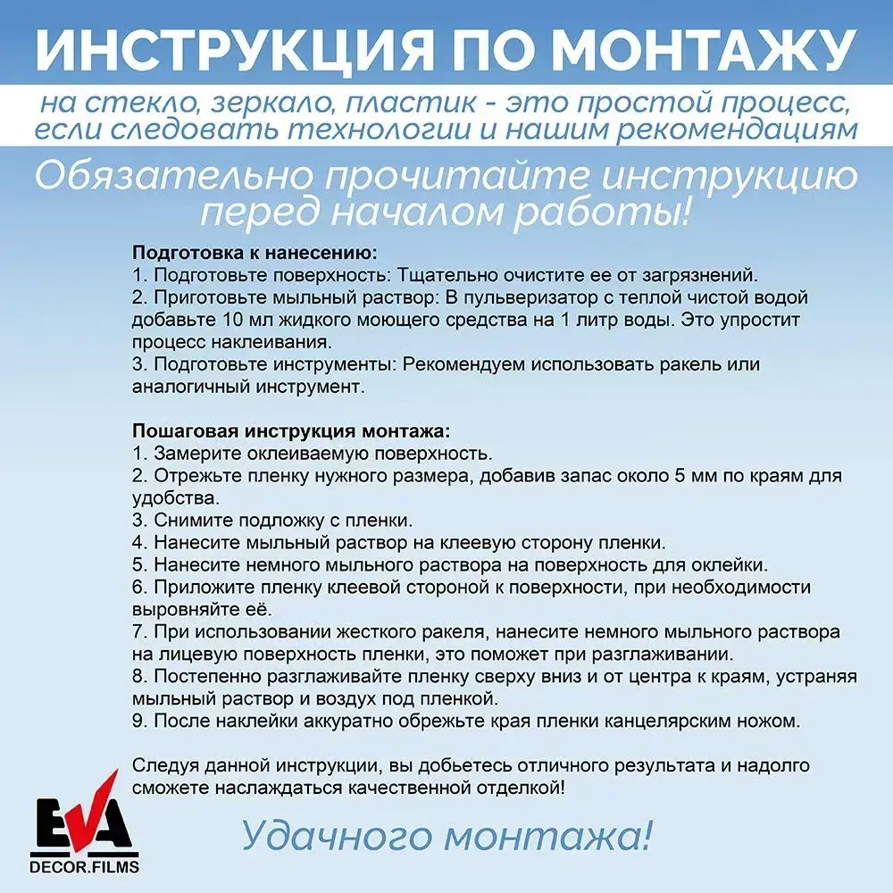 Пленка самоклеящаяся, декоративная с зеркальным эффектом. Размер: 60х200см