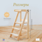Детский табурет-стремянка "БАШНЯ ПОМОЩНИКА", дерево - фото: 11