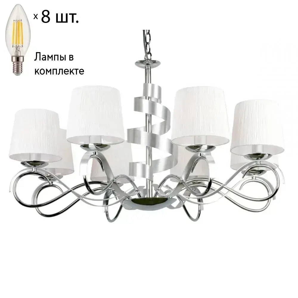 Люстра подвесная с лампочками Omnilux OML-60103-08+Lamps