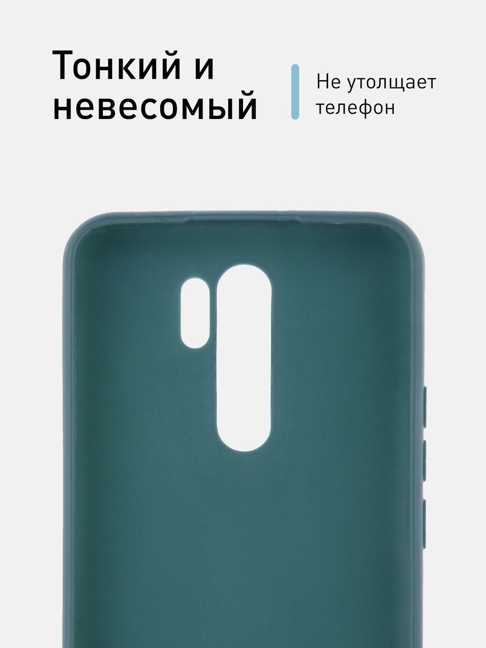 Чехол ROSCO для Xiaomi Redmi 9 оптом (арт. XM-R9-COLOURFUL-DARKGREEN)