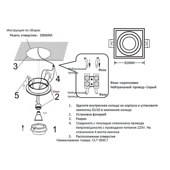 Встраиваемый светильник Crystal Lux CLT 069C1 BL