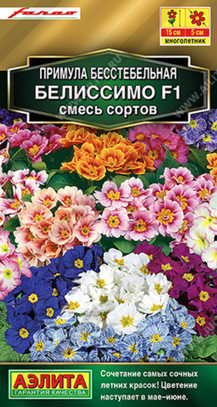 Примула Белиссимо F1, смесь сортов 7шт Аэлита