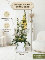 Напольная композиция из искусственных растений и цветов