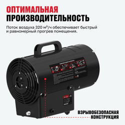 Нагреватель газовый ALTECO GH 20 A