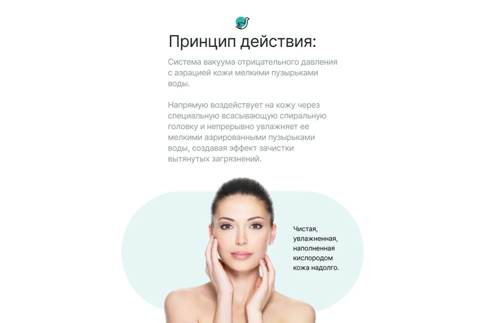 Вакуумный очиститель пор с аквапилингом CleverCare