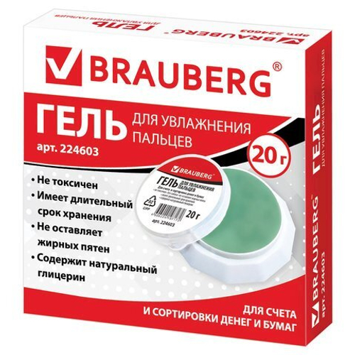 Увлажнитель для пальцев Brauberg, гелиевый, 20 г, нежирный, нетоксичный *12