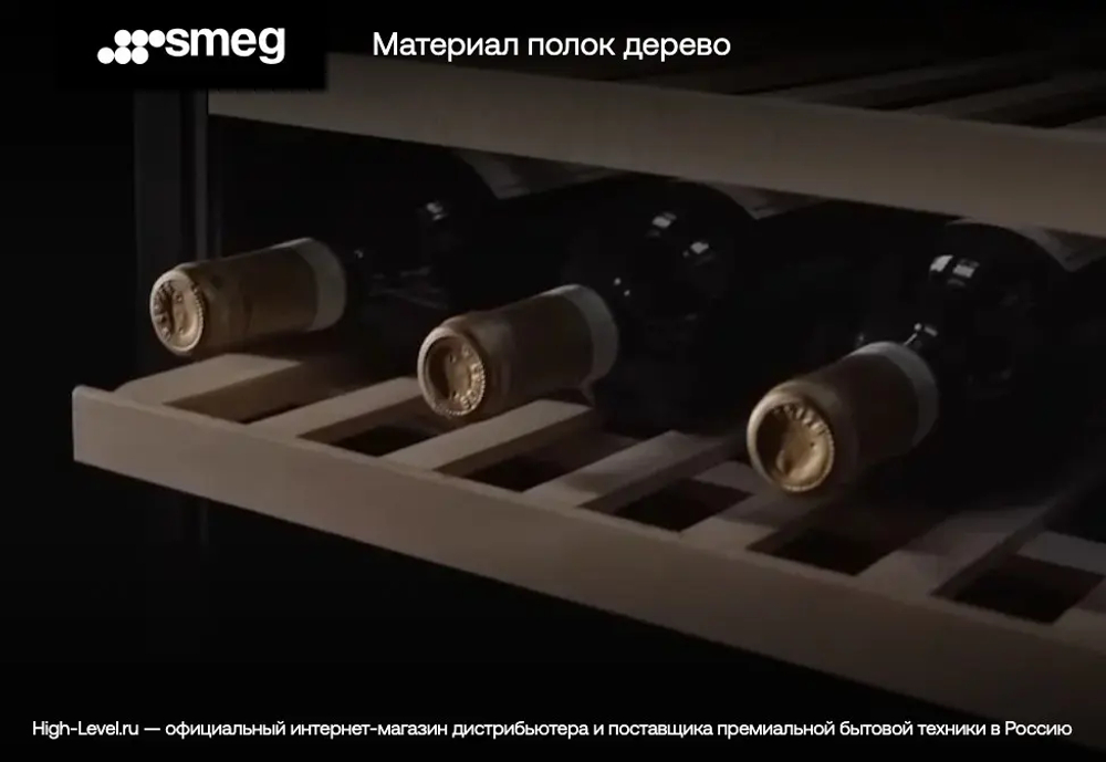 Винный холодильник Smeg CVI129B3