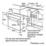 Встраиваемый духовой шкаф BOSCH HBJ558YS3Q