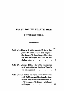 Dante`s inferno | Dante Alighieri