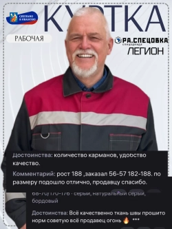 Куртка рабочая черная летняя спец одежда Легион спецовка