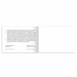 Сертификат о профилактических прививках (Форма № 156/у-93), 12 л., А6 95x140 мм, STAFF, 130253