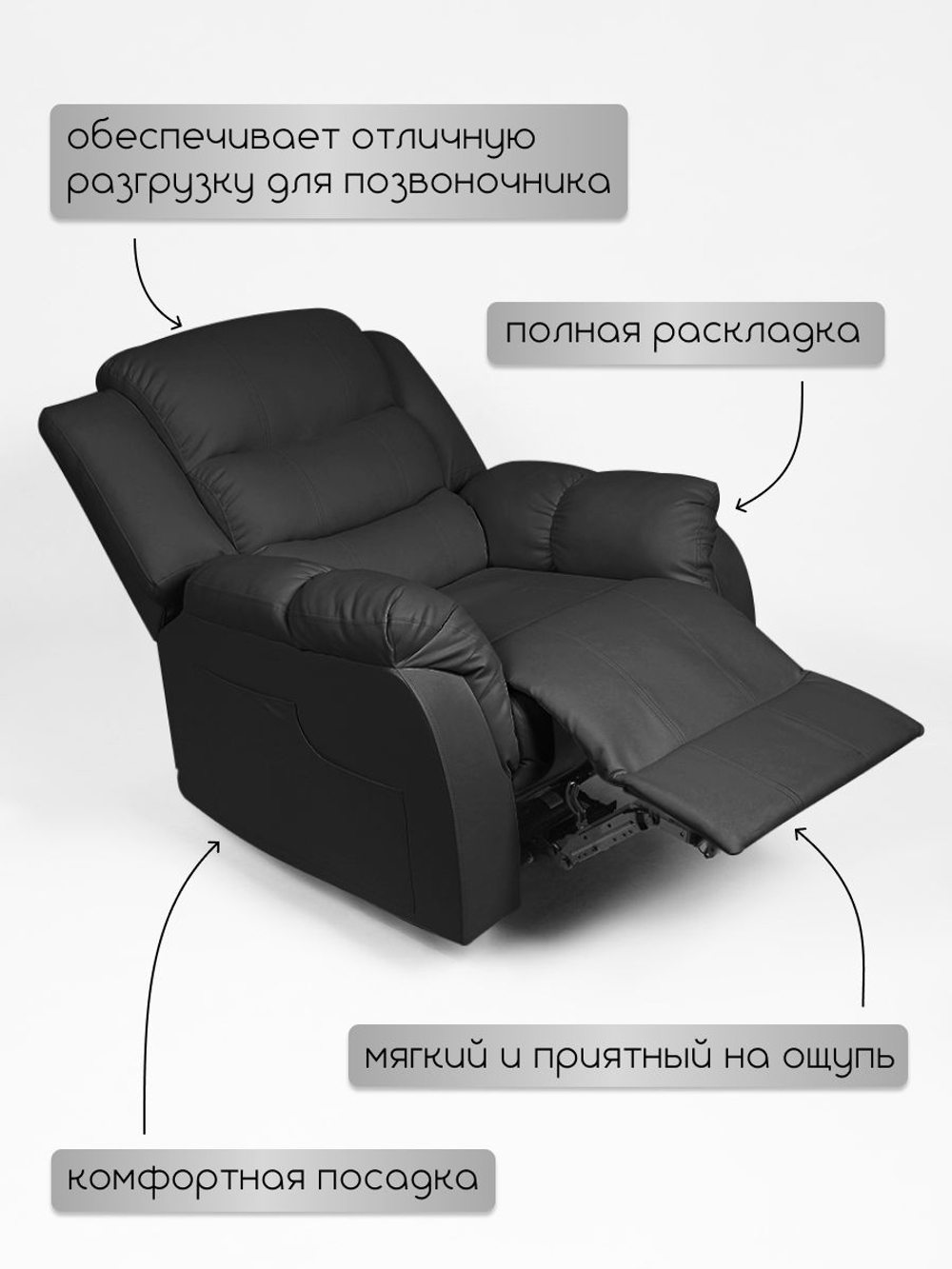 Кресло реклайнер для педикюра Massagecomplekt, механическое, экокожа
