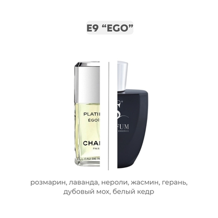 E9 EGO по мотивам Egoiste platinum - Chanel, парфюмерная вода