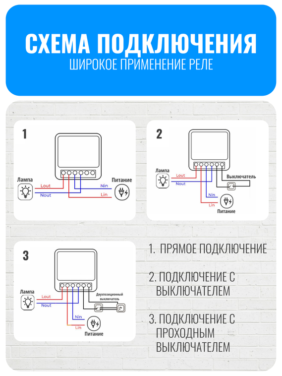 Умное Wi-Fi реле Smart Aura