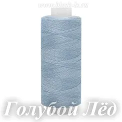 Нитки швейные Bestex 40/2, #085 Голубой Лёд
