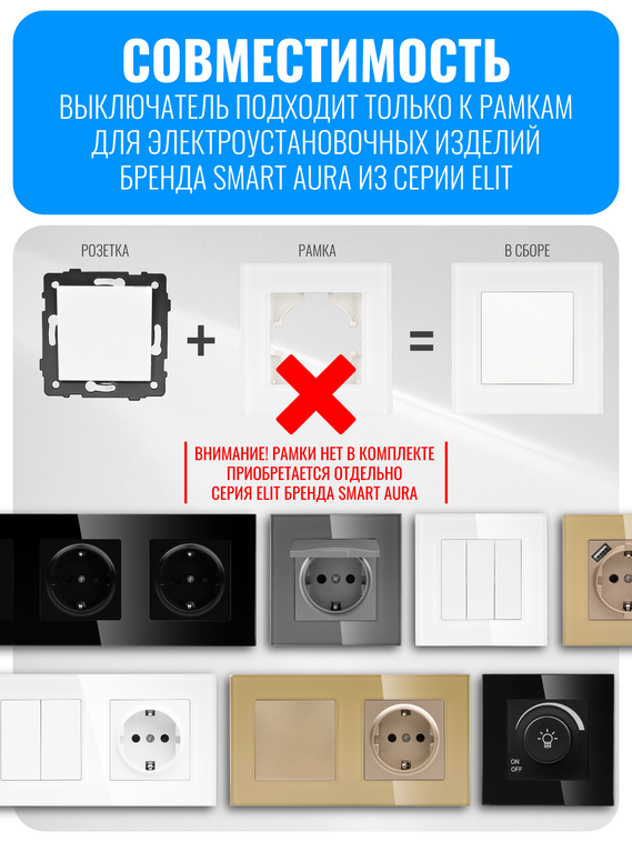 Выключатель клавишный Smart Aura серия ELIT без рамки