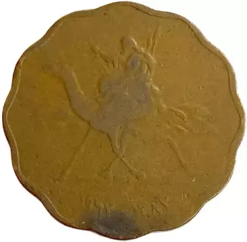 5 миллимов 1962 Судан