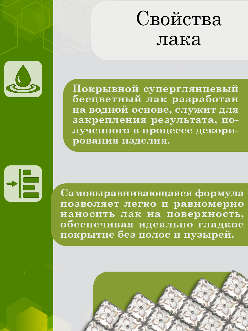 Лак акриловый суперглянцевый художественный