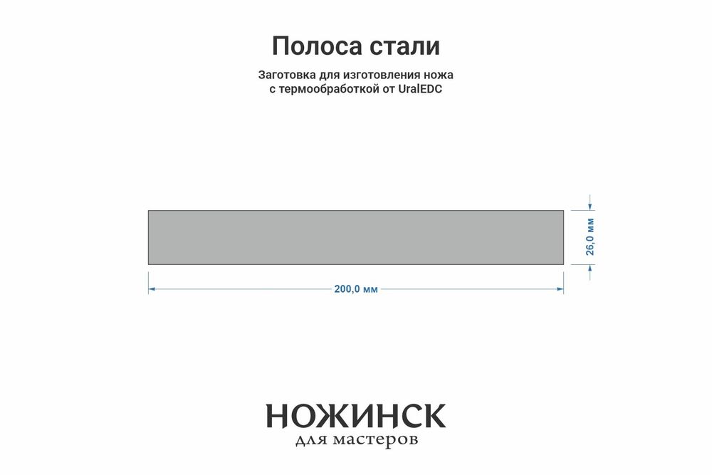 Сталь 8Cr14MoV 4,1мм. Полоса 200x26мм, ТО 61-62HRC