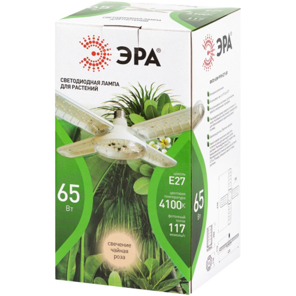 Фитолампа для растений светодиодная ЭРА GREEN LINE ФИТО-65W-PFR-E27-GR 5-ти лепестковая полного спектра 65 Вт Е27