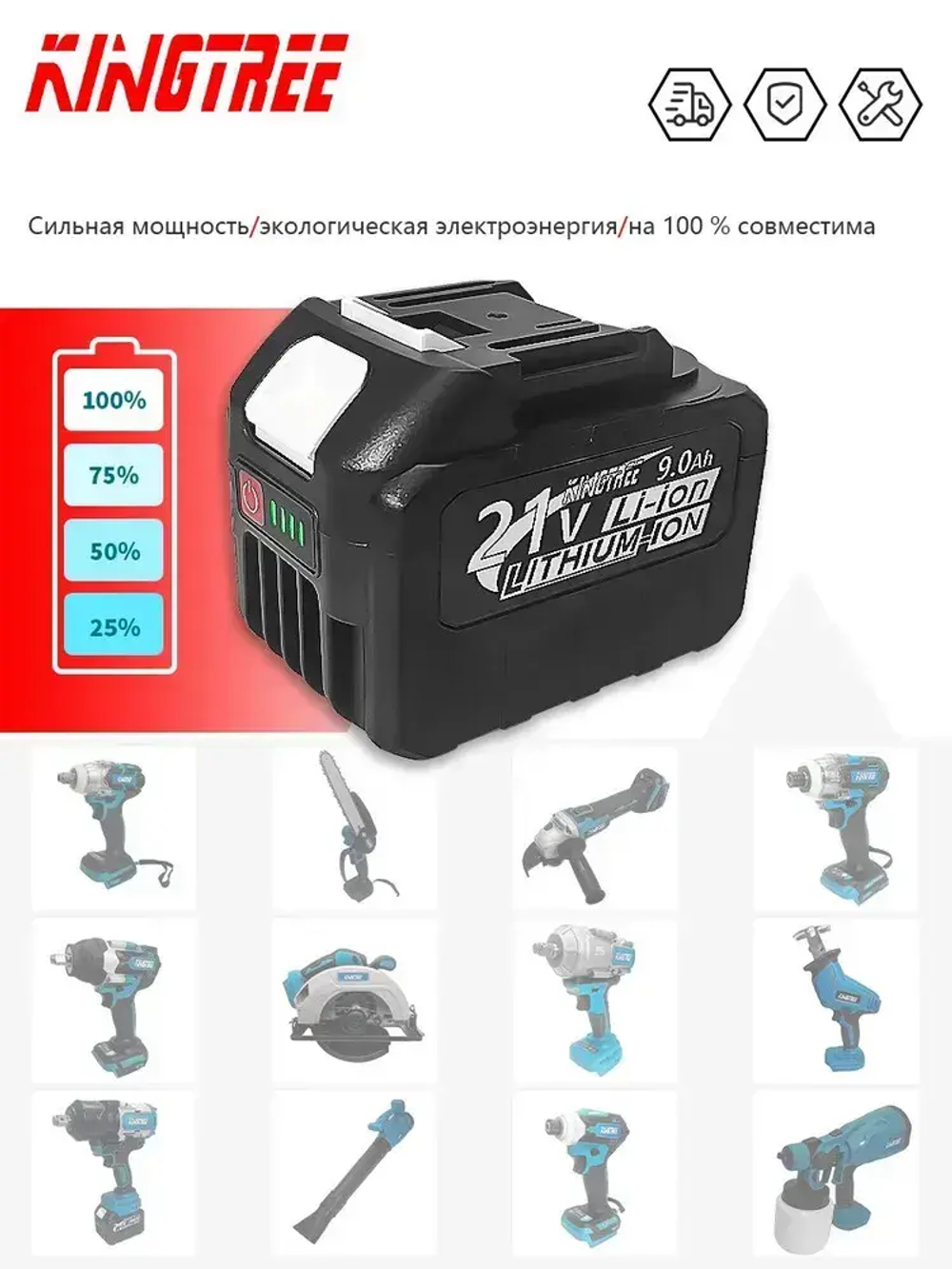 KINGRTEE 21V 9000MAh литиевая батарея для наружных электроинструментов (9,0 Ач-2 батареи, 1 зарядное устройство)